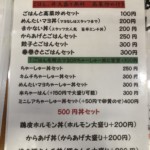 【ラーメン志】美章園で飲んだらココ