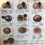 大阪で本当に美味しいカオマンガイ【堀内チキンライス】