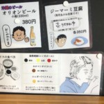 大阪で本当に美味しいカオマンガイ【堀内チキンライス】