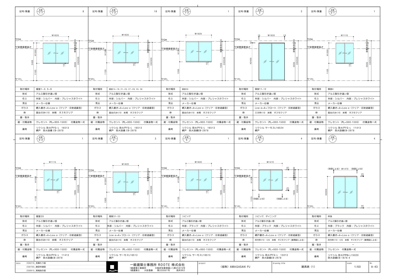 尼崎シェアハウスENN HYOGOの図面